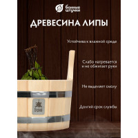 Ушат с нержавеющей вставкой Банные штучки 6.5 л 33216