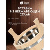 Ушат с нержавеющей вставкой Банные штучки 6.5 л 33216