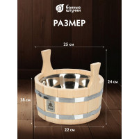 Ушат с нержавеющей вставкой Банные штучки 6.5 л 33216