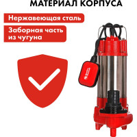 Фекальный насос QUATTRO ELEMENTI Sewage 800F Ci 910-164