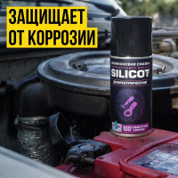 Диэлектрическая смазка ВМПАВТО Silicot SPRAY 150 мл, аэрозоль 2707