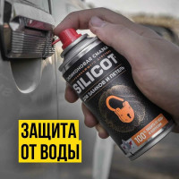 Смазка силиконовая Silicot SPRAY для замков и петель 150 мл ВМПАВТО 2708