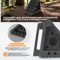 Противооткатный резиновый для грузовых автомобилей упор WIEDERKRAFT WDK-88002