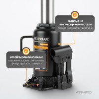 Домкрат 12 т, ход штока 160мм WIEDERKRAFT WDK-81120