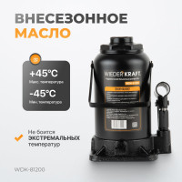 Домкрат 20т, 92-242 мм WIEDERKRAFT WDK-81200