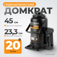 Домкрат 20т, 92-242 мм WIEDERKRAFT WDK-81200