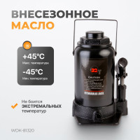 Бутылочный гидравлический домкрат 32 т, высота 255-424 WIEDERKRAFT WDK-81320