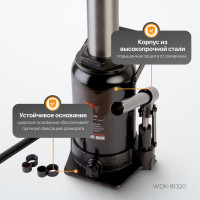 Бутылочный гидравлический домкрат 32 т, высота 255-424 WIEDERKRAFT WDK-81320