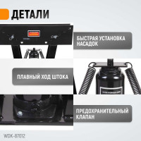 Гидравлический трубогиб 12 т WIEDERKRAFT WDK-87012