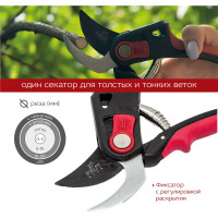 Обводной секатор с пластиковыми ручками FRUT CLUB 402309