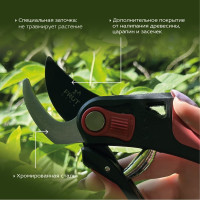Обводной секатор с пластиковыми ручками FRUT CLUB 402309