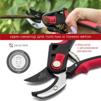 Секатор с наковаленкой и пластиковыми ручками FRUT CLUB 402310