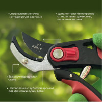 Секатор с наковаленкой и пластиковыми ручками FRUT CLUB 402310