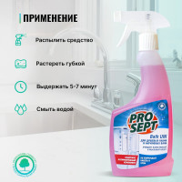 Универсальный концентрат для санитарных комнат PROSEPT Bath Uni с антимикробным эффектом 0.5 л 225-0