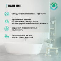 Универсальный концентрат для санитарных комнат PROSEPT Bath Uni с антимикробным эффектом 0.5 л 225-0