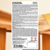 Антисептик PROSEPT INTERIOR для внутренних работ 1 л, концентрат 1:10 003-1