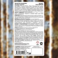Удалитель ржавчины RUST REMOVER (концентрат 1:2) 1 л PROSEPT 023-1