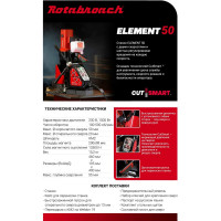 Магнитный электрический сверлильный станок Rotabroach ELEMENT 50 КБ008990