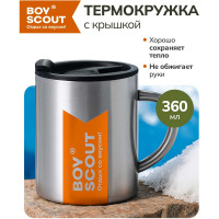 Термокружка с крышкой BOYSCOUT 360 мл 61137