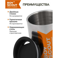 Термокружка с крышкой BOYSCOUT 360 мл 61137