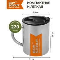 Термокружка с крышкой BOYSCOUT 360 мл 61137