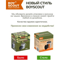Термокружка с крышкой BOYSCOUT 360 мл 61137