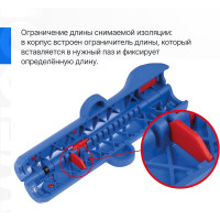 Стриппер Weicon-Tools № 13 wcn52000013