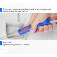 Стриппер Weicon-Tools № 13 wcn52000013