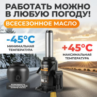 Домкрат автомобильный бутылочный WIEDERKRAFT 20т, 233-450 мм WDK-81200