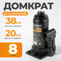 Домкрат автомобильный бутылочный WIEDERKRAFT 8т, 198-383 мм WDK-81080