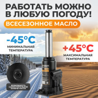 Домкрат автомобильный бутылочный WIEDERKRAFT 8т, 198-383 мм WDK-81080
