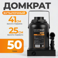 Гидравлический домкрат бутылочного типа WIEDERKRAFT 50 т WDK-81500