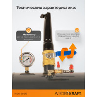 Бустер (ресивер) для взрывной накачки бескамерных шин. WIEDERKRAFT Объем ресивера 19л, WDK-80018
