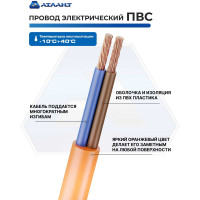Силовой удлинитель АТЛАНТ ПВС 2x1 30 м Атом 40124