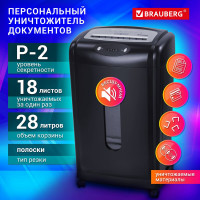 Уничтожитель BRAUBERG S18-S бесшумный, 2 уровень секретности, 6 мм, 18 листов, 28 л, скобы 530961