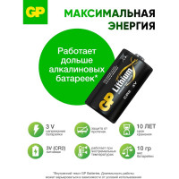 Литиевая батарейка GP CR2 3В - 1 шт. CR2-2CR1 15783886