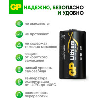 Литиевая батарейка GP CR2 3В - 1 шт. CR2-2CR1 15783886