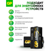 Литиевая батарейка GP CR2 3В - 1 шт. CR2-2CR1 15783886