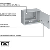 Щит с монтажной панелью ЩМП-3.4.2-0 300х400х200 TDM ELECTRIC SQ0905-1011