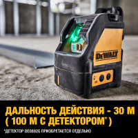 Лазерный построитель плоскостей DEWALT DW088CG