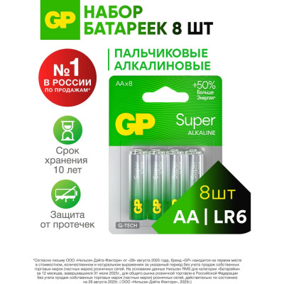Алкалиновые батарейки GP Super Alkaline G-Tech АA, набор 8 шт. GP 15A-CR8