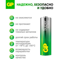 Алкалиновые батарейки GP Super Alkaline G-Tech АA, набор 8 шт. GP 15A-CR8