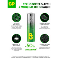 Алкалиновые батарейки GP Super Alkaline G-Tech АA, набор 8 шт. GP 15A-CR8
