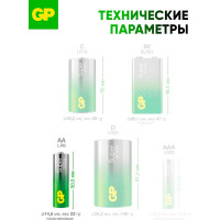 Алкалиновые батарейки GP Super Alkaline G-Tech АA, набор 8 шт. GP 15A-CR8