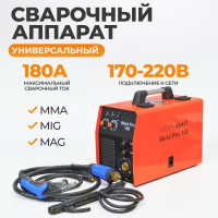 Универсальный сварочный инверторный аппарат WIEDERKRAFT Weld Pro 180