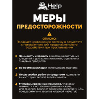 Зерновая приманка для уничтожения КРЫС и МЫШЕЙ 100 г HELP 80262