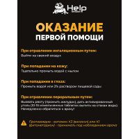 Зерновая приманка для уничтожения КРЫС и МЫШЕЙ 100 г HELP 80262
