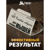 Клеевая ловушка для отлова МЫШЕЙ HELP 80260