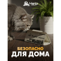 Клеевая ловушка для отлова МЫШЕЙ HELP 80260