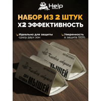 Клеевая ловушка для отлова МЫШЕЙ HELP 80260